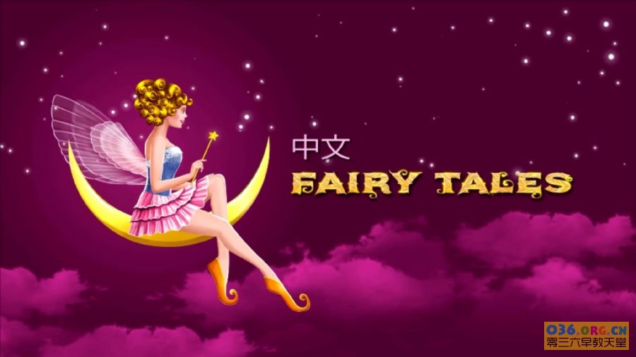 中文发音动画视频《中文童话故事 Chinese Fairy Tales》合集 涵盖世界知名童话360个+图集 mp4/1080P 百度网盘下载