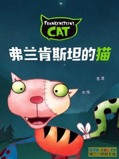 儿童奇幻冒险动画片《弗兰肯斯坦的猫 Frankenstein’s Cat》中文版 全30集 mp4/720p高清 百度网盘下载