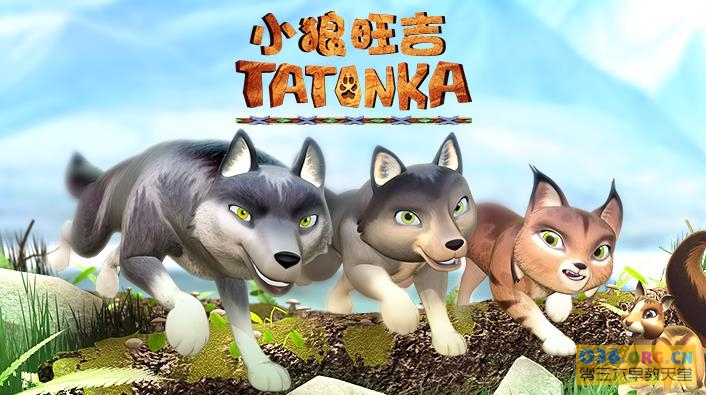 法国儿童动画片《小狼旺吉 Tales of Tatonka》（4-6岁）中文版 全52集 mp4/720p高清 百度网盘下载