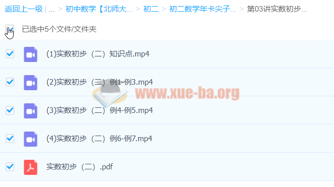 初二数学年卡尖子班（全国北师版） 【71讲朱韬】插图1爱书网–中小学课件学习