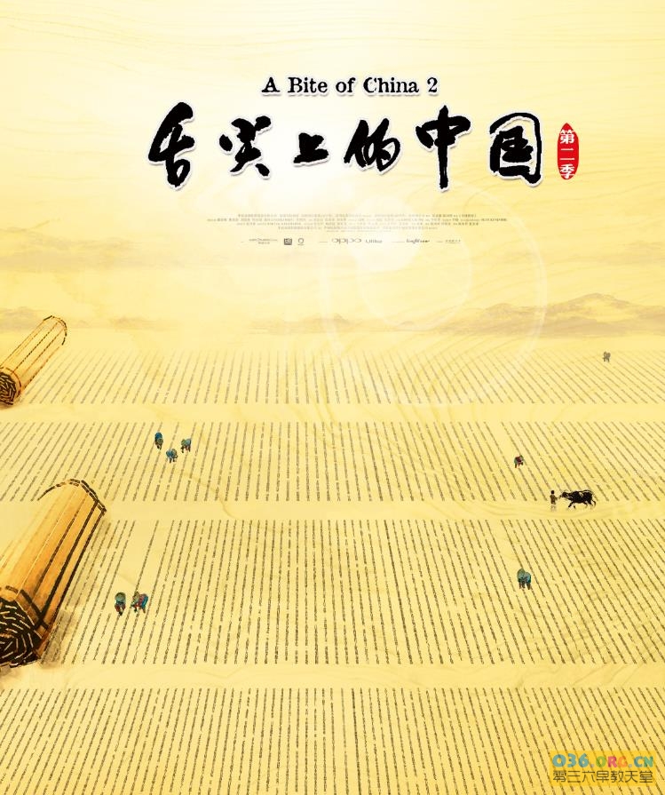 中国传统文化美食类纪录片《舌尖上的中国》第2季（2014）全7集 国语 MP4/1080P超清 百度网盘下载