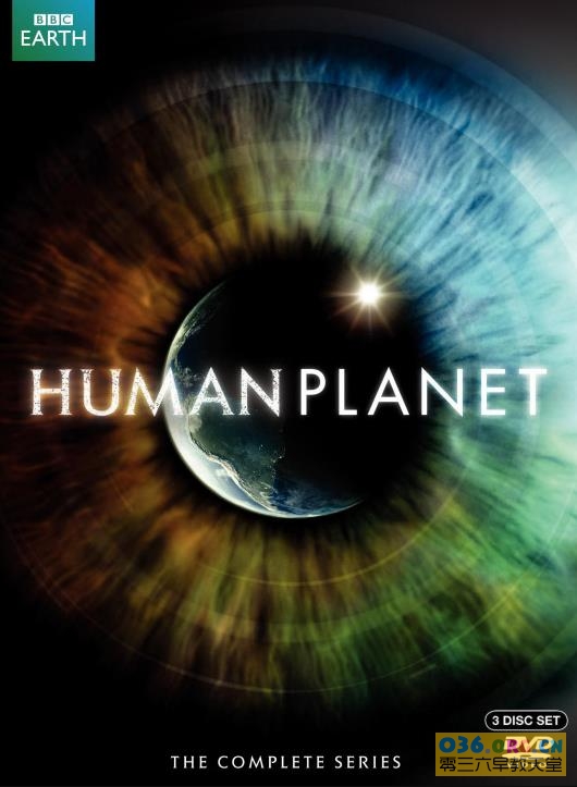 BBC大型电视记录片《人类星球 Human Planet》全8集 中英粤三语 mkv/1080P+央视译制版 mp4/720P 百度网盘下载