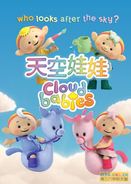 BBC适合2-6岁低龄益智动画片《天空娃娃》Cloudbabies 中文版 第1季 全52集 国语 MP4/1080P超清 百度网盘下载