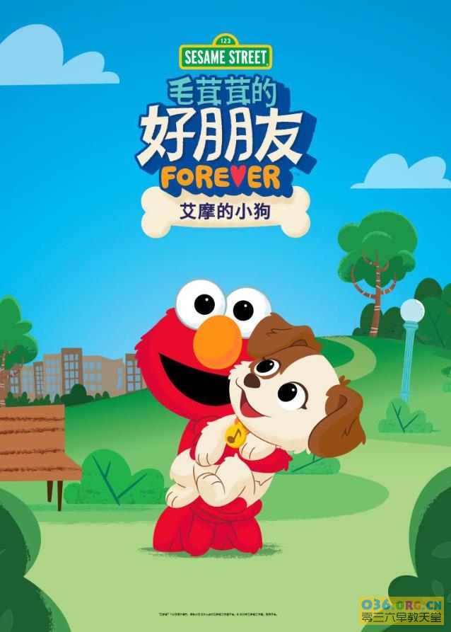 “芝麻街”学龄前儿童动画短片《毛茸茸的好朋友：艾摩的小狗 Furry Friends Forever Elmo Gets a Puppy》英语 mkv/1080P超清 百度网盘下载