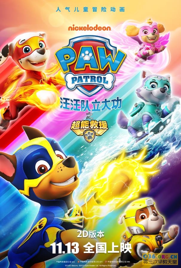 狗狗巡逻队大电影《汪汪队立大功之超能救援 PAW Patrol: Mighty Pups》2020 国英双语中字 mp4/1080P超清 百度网盘下载