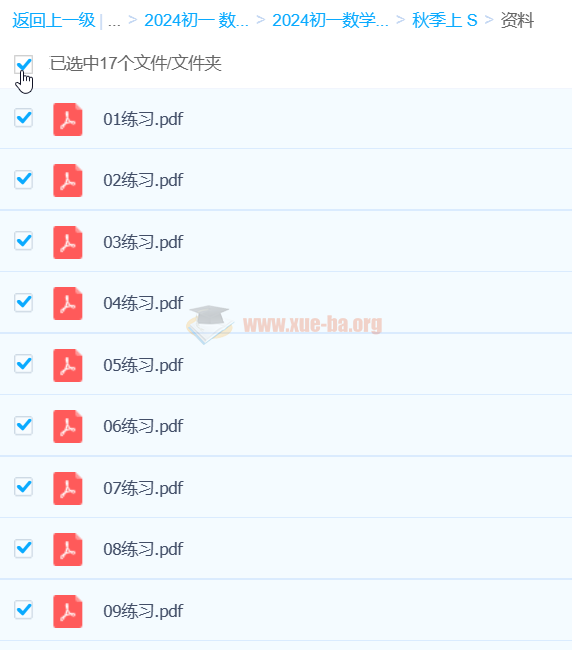 朱韬数学 2024初一数学 S秋季上 A+秋季上 百度云网盘插图2爱书网–中小学课件学习