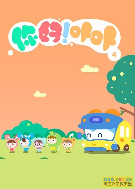 学龄前益智动画片《你好！卟卟》中文版 第4季 全26集 MP4/1080P超清 百度网盘下载
