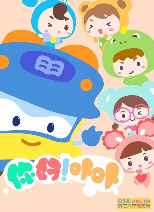 探索幼儿园生活动画片《你好！卟卟》中文版 第5季 全26集 MP4/1080P超清 百度网盘下载