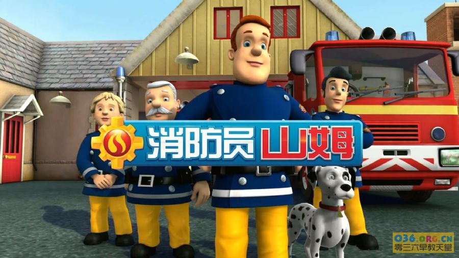 英国最受欢迎学龄前动画片之一《消防员山姆》Fireman Sam 中文版 第9季 全25集 儿童安全教育 MP4/1080P超清 百度网盘下载
