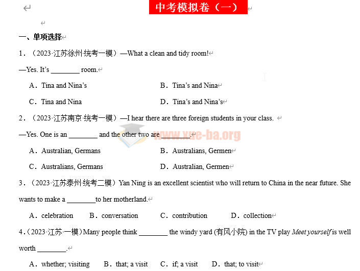 2024中考英语模拟卷原卷解析卷 2套 百度网盘插图1爱书网–中小学课件学习