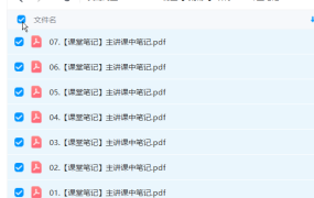 刘杨数学 2024初三中考数学冲刺密训班 百度网盘插图5爱书网–中小学课件学习