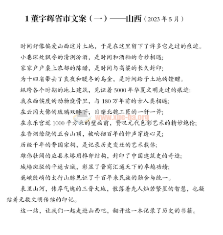 董宇辉小作文合集 百度网盘插图1爱书网–中小学课件学习