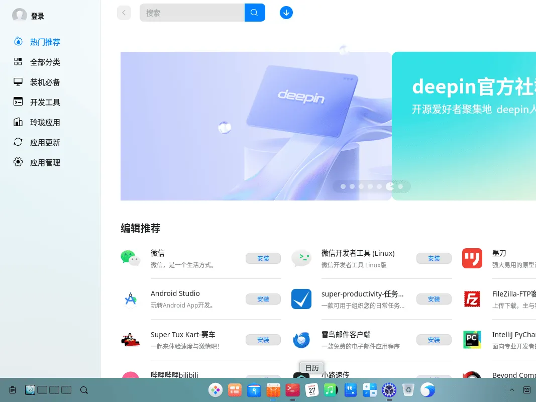 【官方】Linux deepin v25.0.1 正式版插图1thewindows