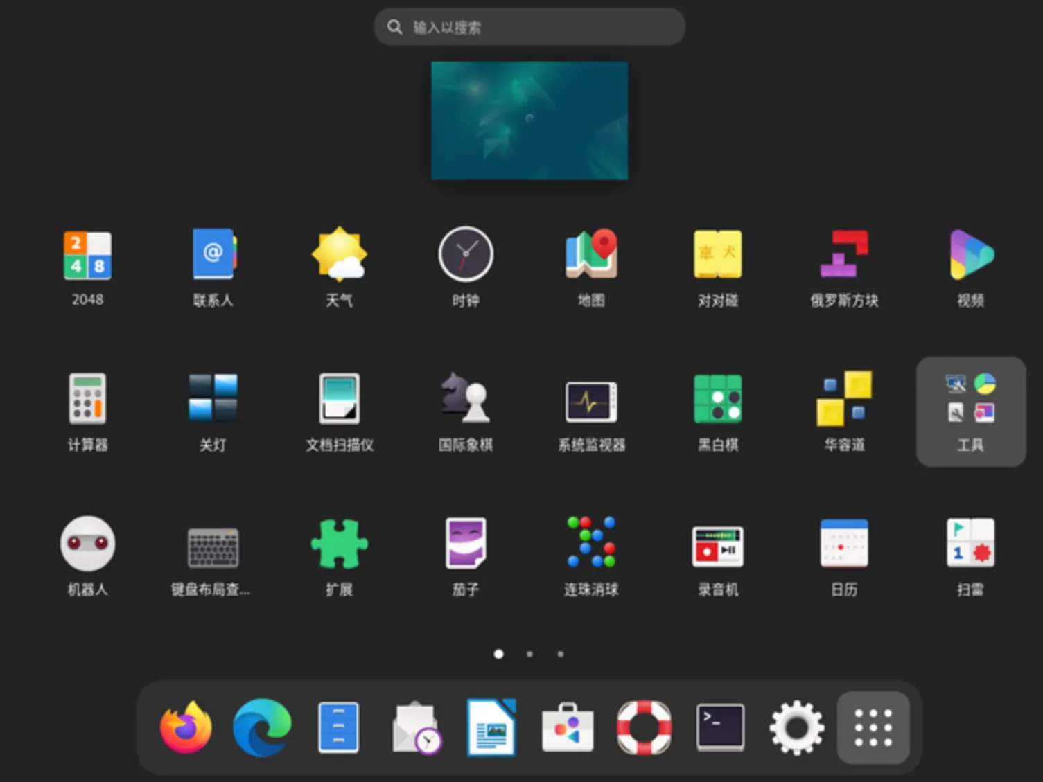 【官方】Linux Debian v13.1.0插图1thewindows