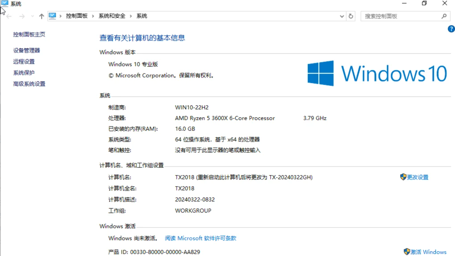 【飞天】Window10 22H2 19045.4170 纯净版