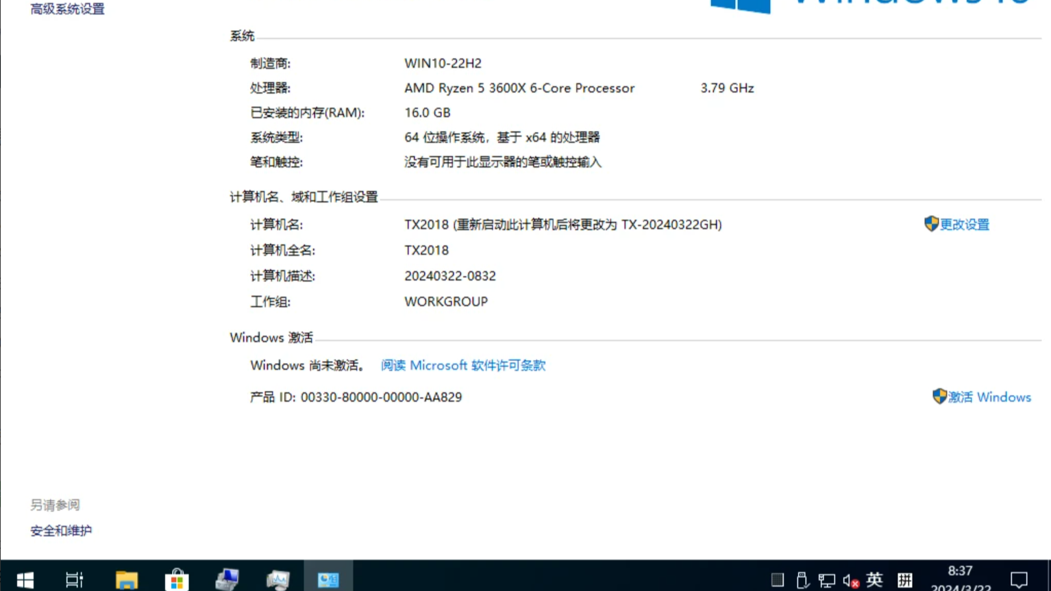 【飞天】Window10 22H2 19045.4170 纯净版插图1thewindows