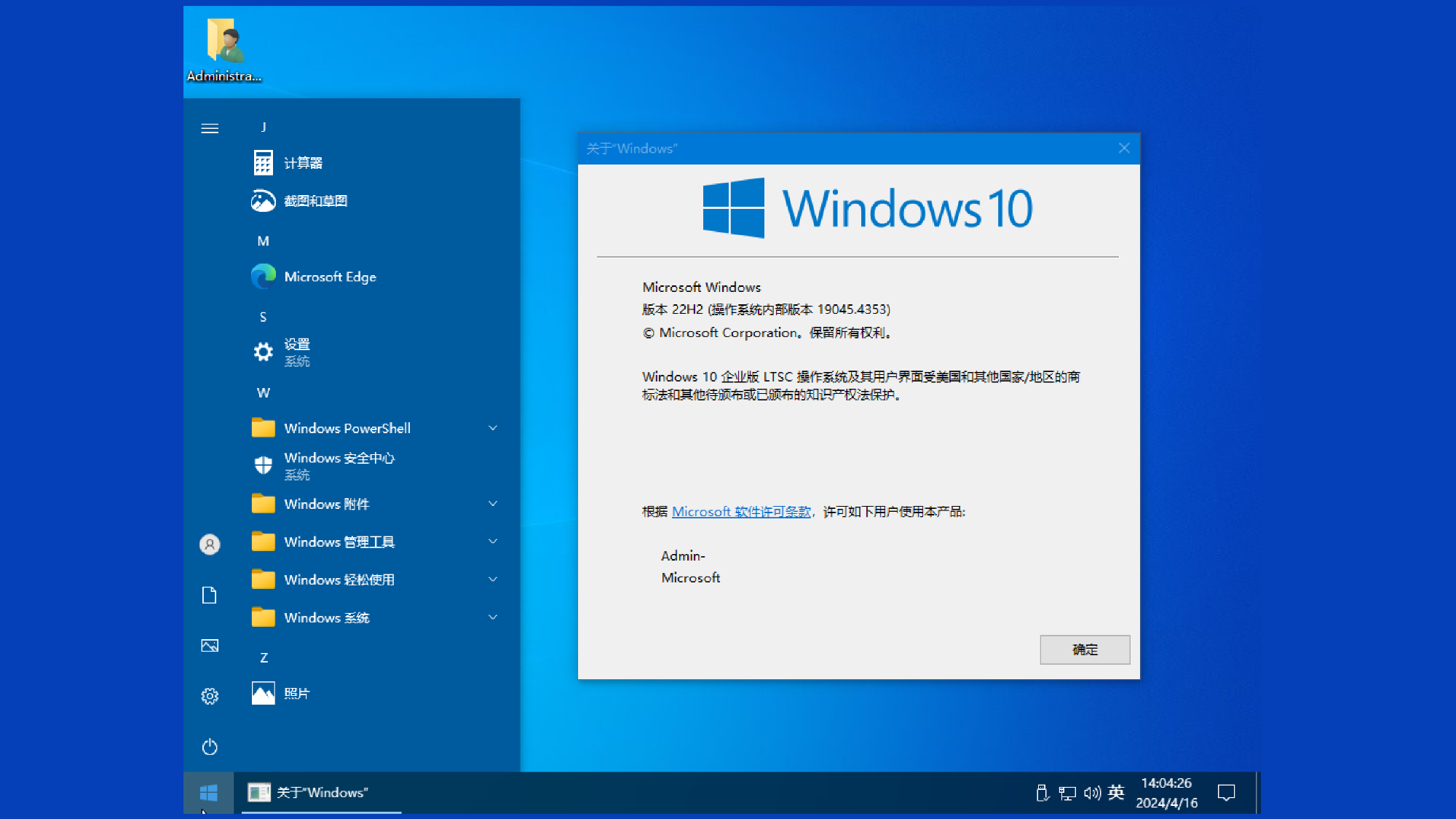 【TWM000】Windows10 22H2 19045.4529 LTSC 精简版