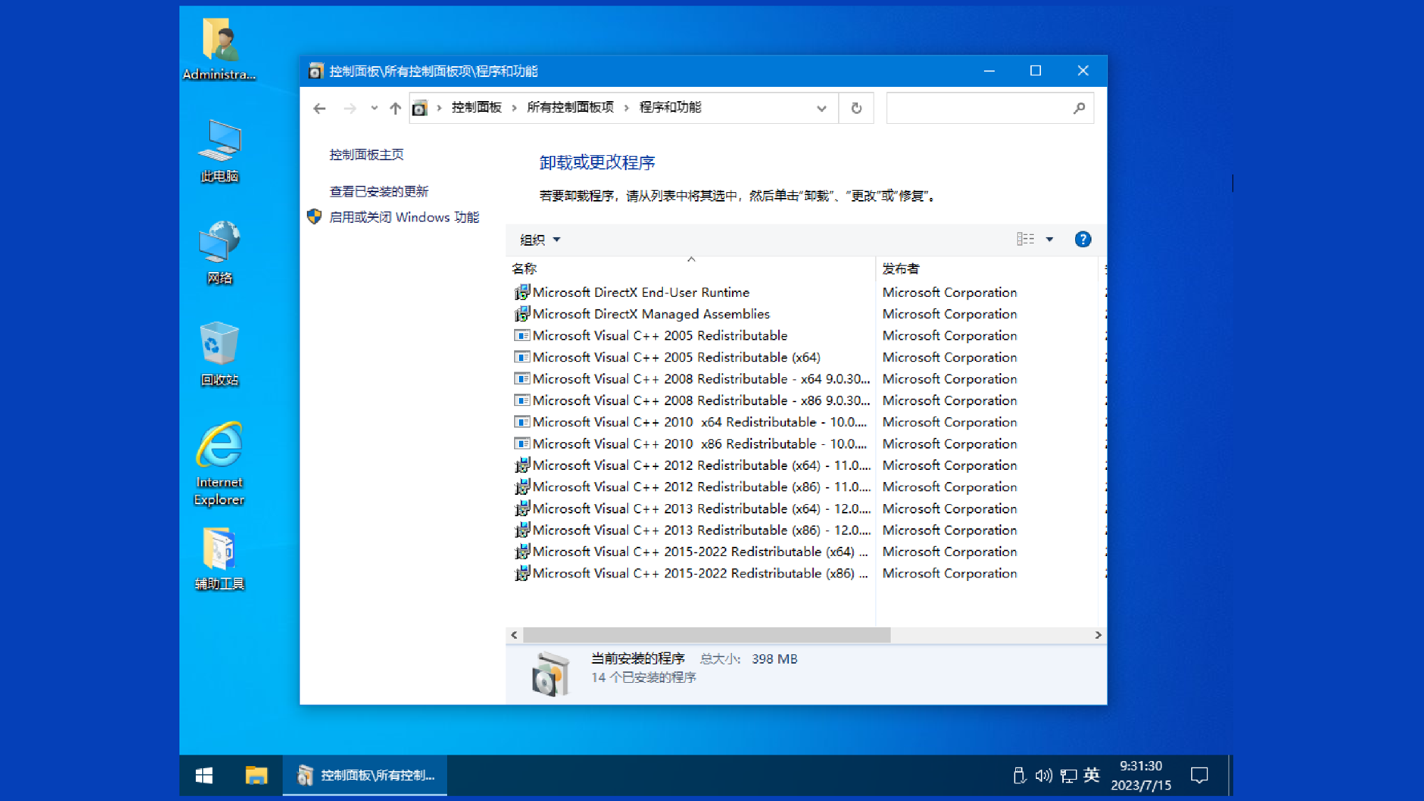 【TWM000】Windows10 22H2 19045.4529 LTSC 精简版插图1thewindows