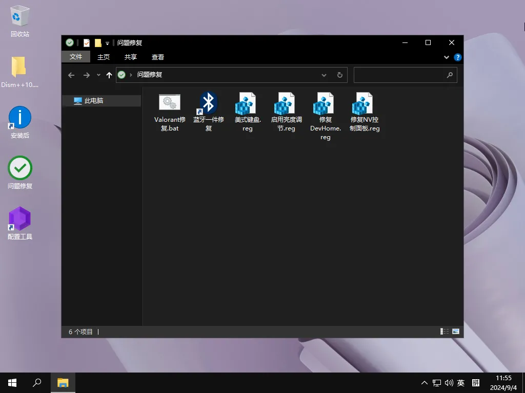 【Hickensa&XLST】SapphireOS 10/Server/配置工具 全系列汉化版插图3thewindows