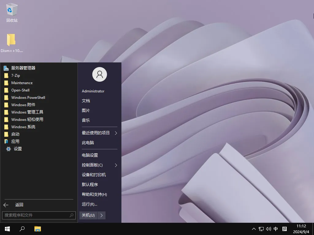 【Hickensa&XLST】SapphireOS 10/Server/配置工具 全系列汉化版插图4thewindows
