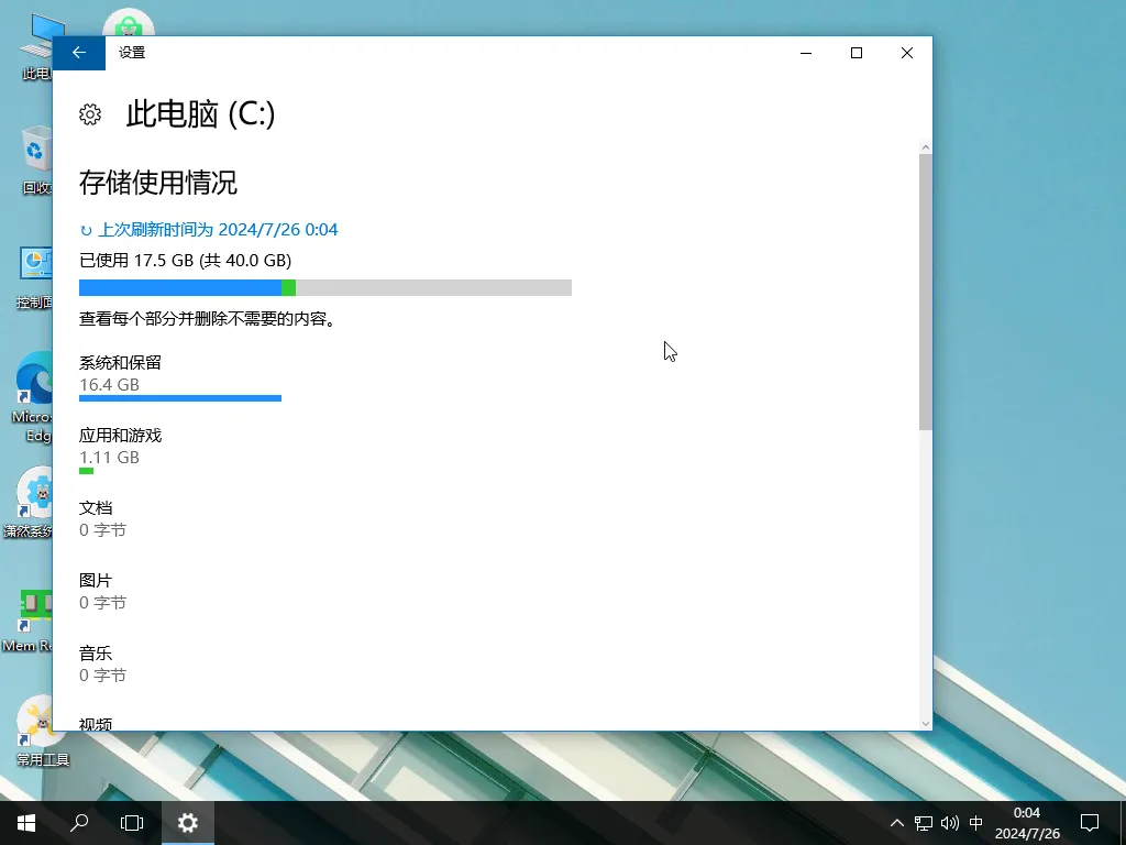 【潇然系统】Windows10 LTSC2016 14393.8148 优化版插图2thewindows
