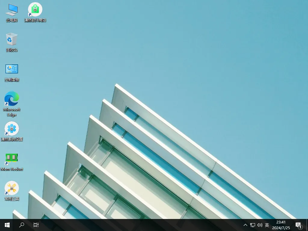 【潇然系统】Windows10 LTSC2019 17763.7558 优化版