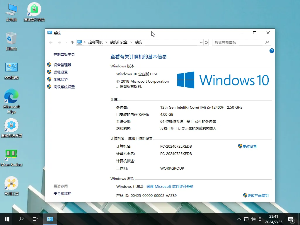 【潇然系统】Windows10 LTSC2019 17763.7558 优化版插图2thewindows