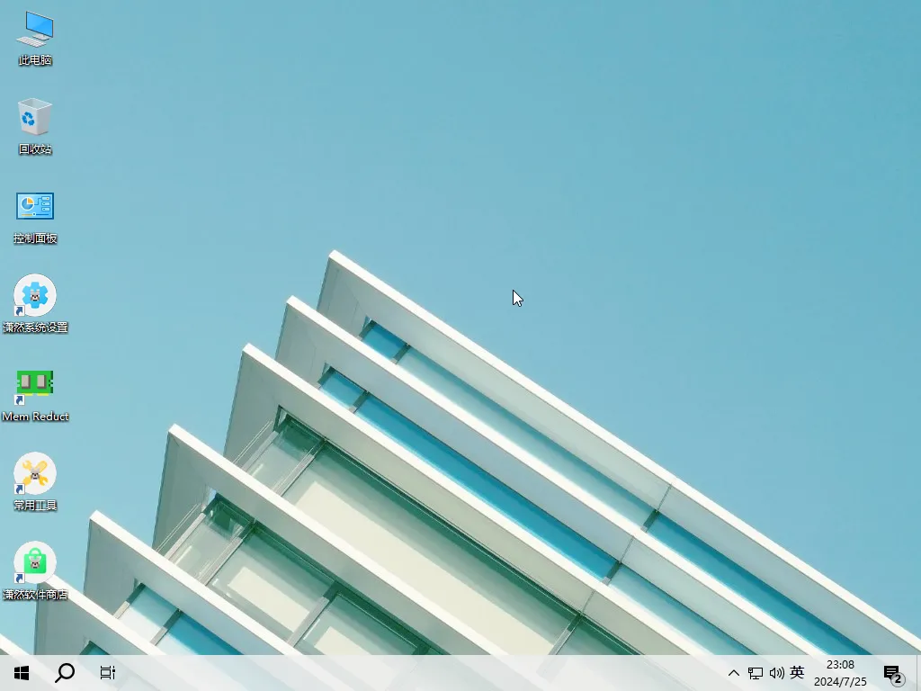 【潇然系统】Windows10 LTSC2021 19044.6093 优化版