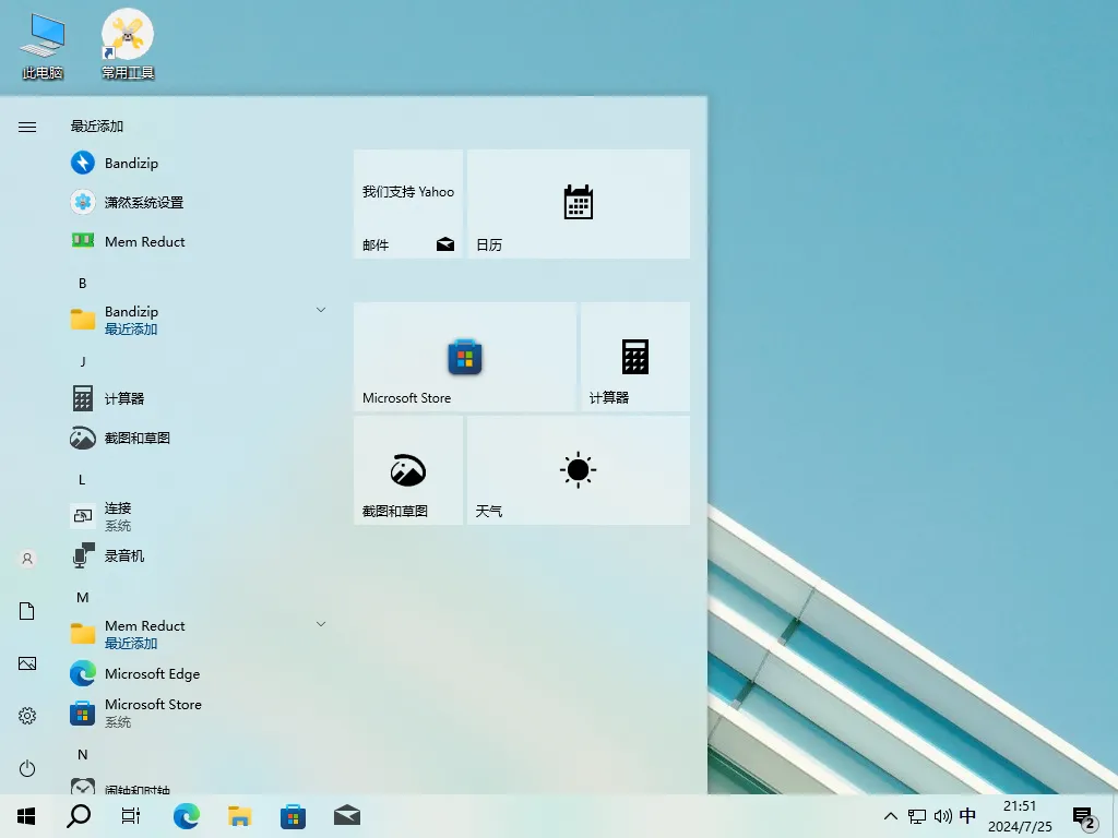 【潇然系统】Windows10 22H2 19045.6159 优化版插图3thewindows