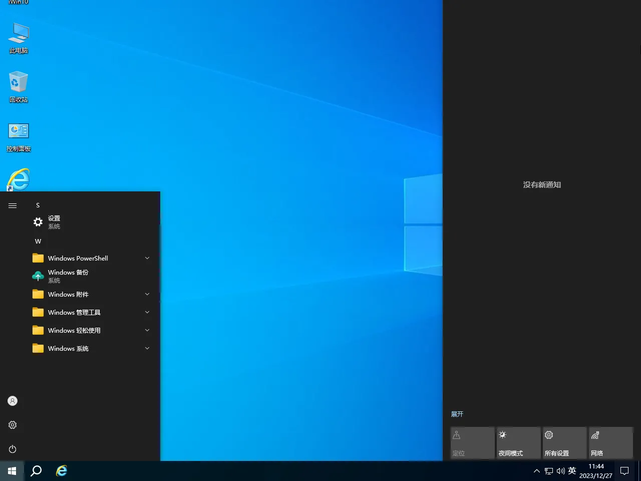 【吻妻】Windows10 LTSC 19041.5915精简版插图2thewindows