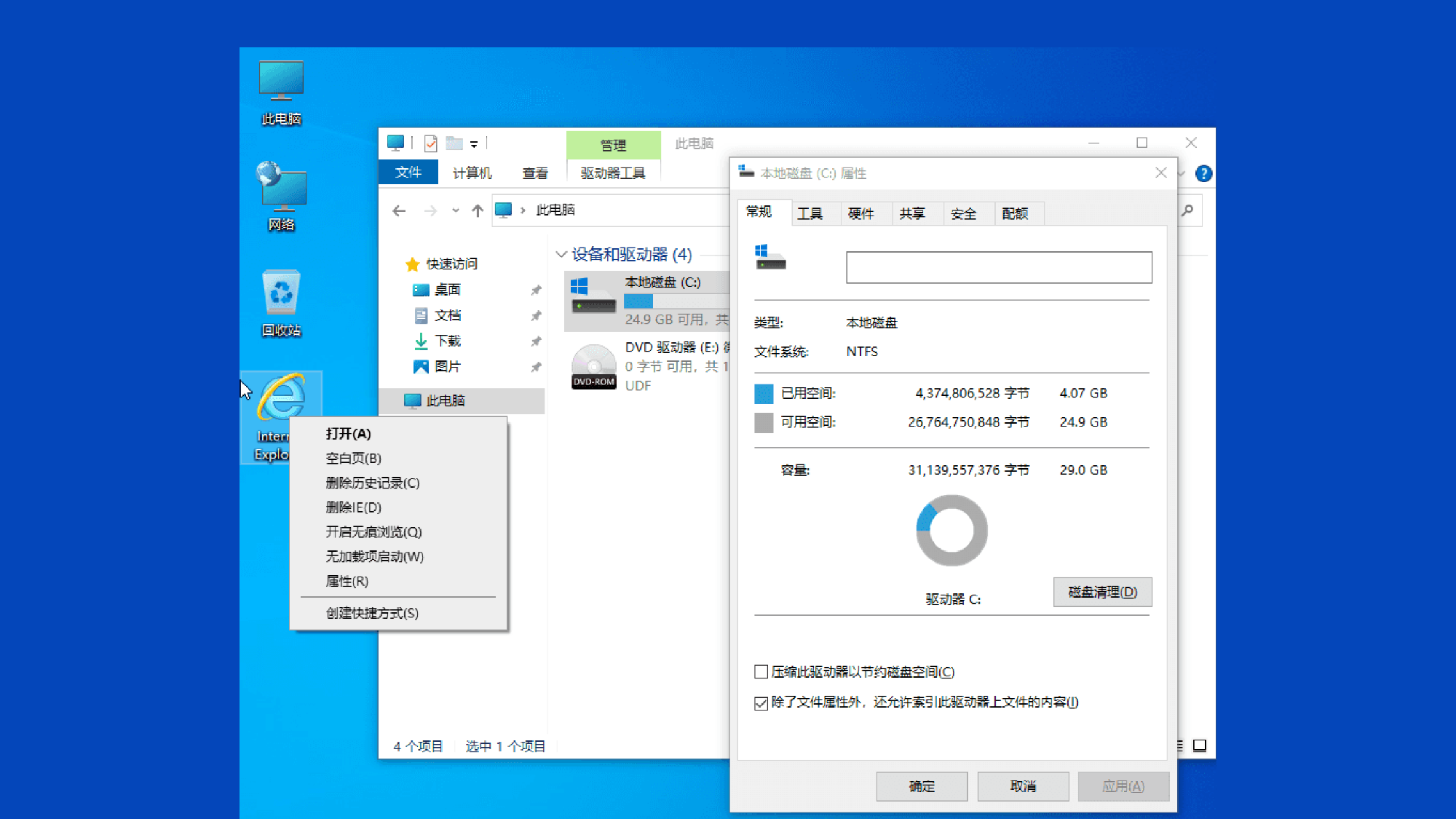 【小修】Windows10 21H2 19044.2788 太阳谷美化版