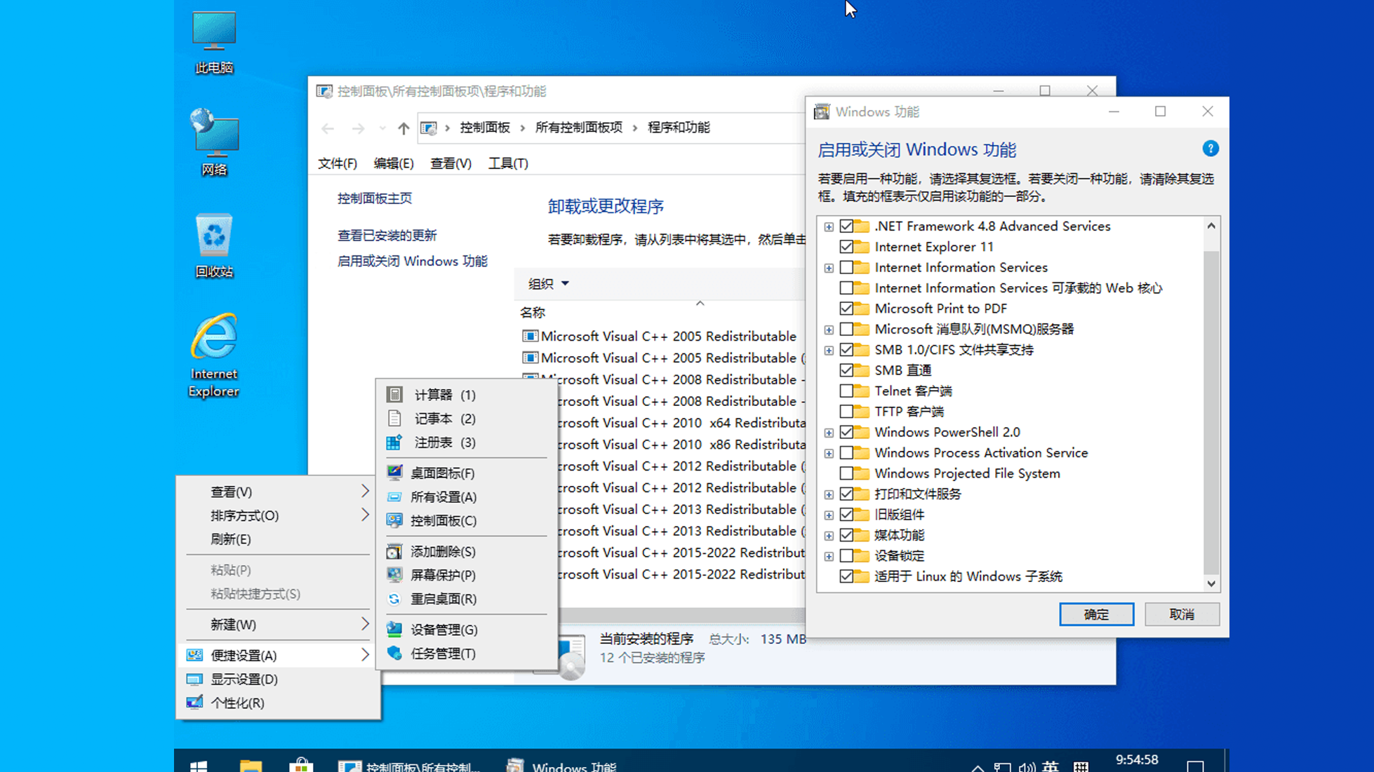 【小修】Windows10 21H2 19044.2788 太阳谷美化版插图1thewindows