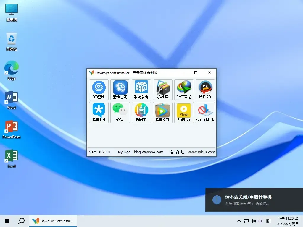 【DawnSys】Windows10 22H2 19045.3208 美化版插图1thewindows