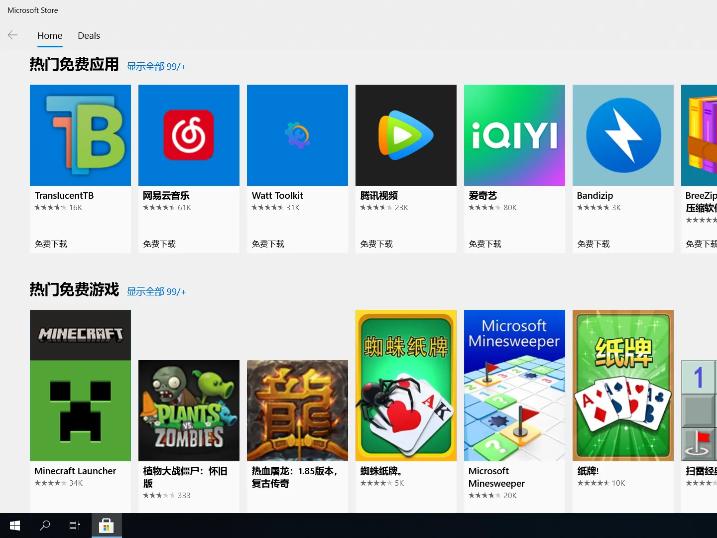 【placeholder】Windows 10 1809 17763.6293 企业版G优化版插图3thewindows