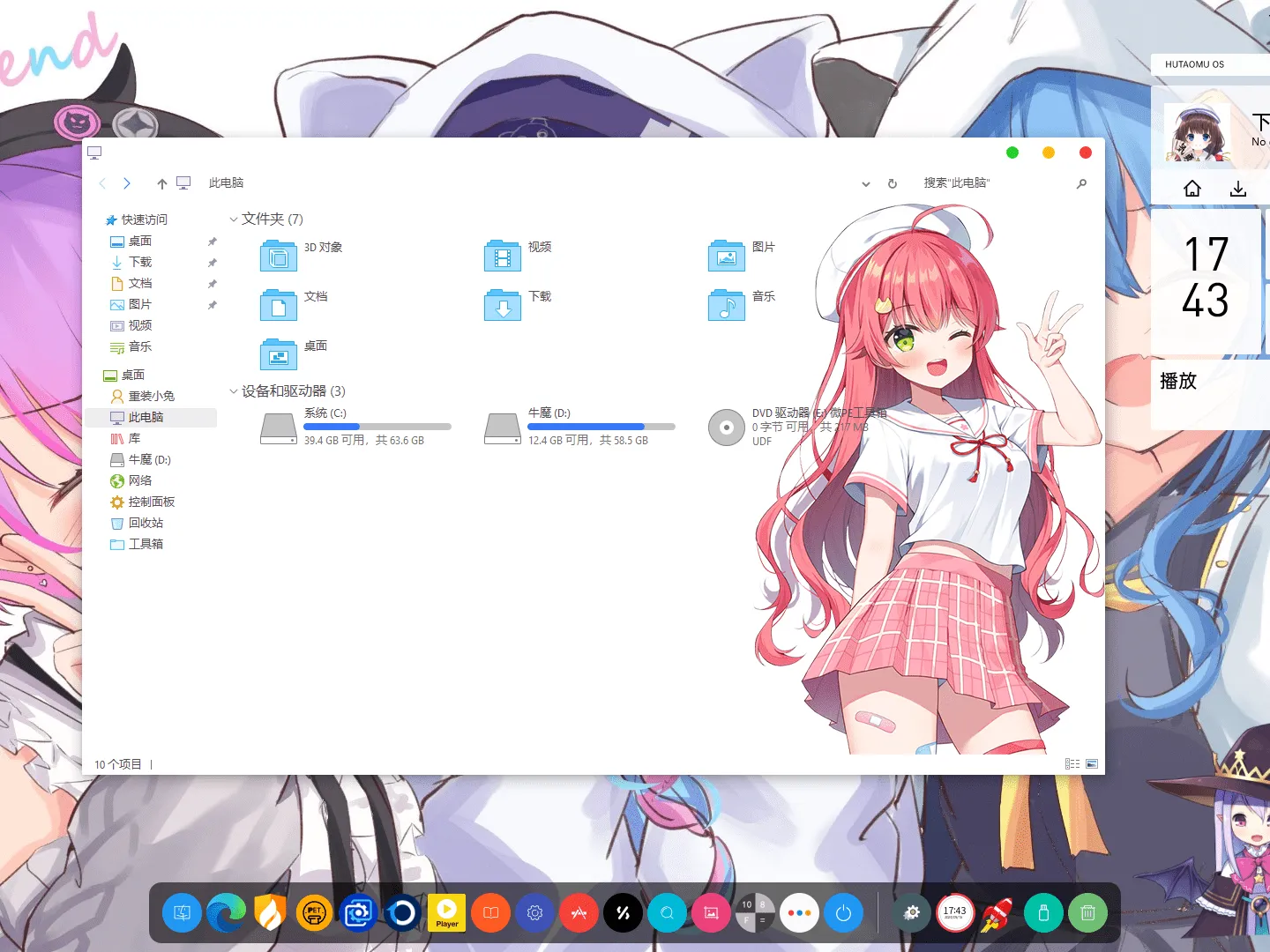 【HUTAOMU】Window10 22H2 19045.2006 美化版插图1thewindows