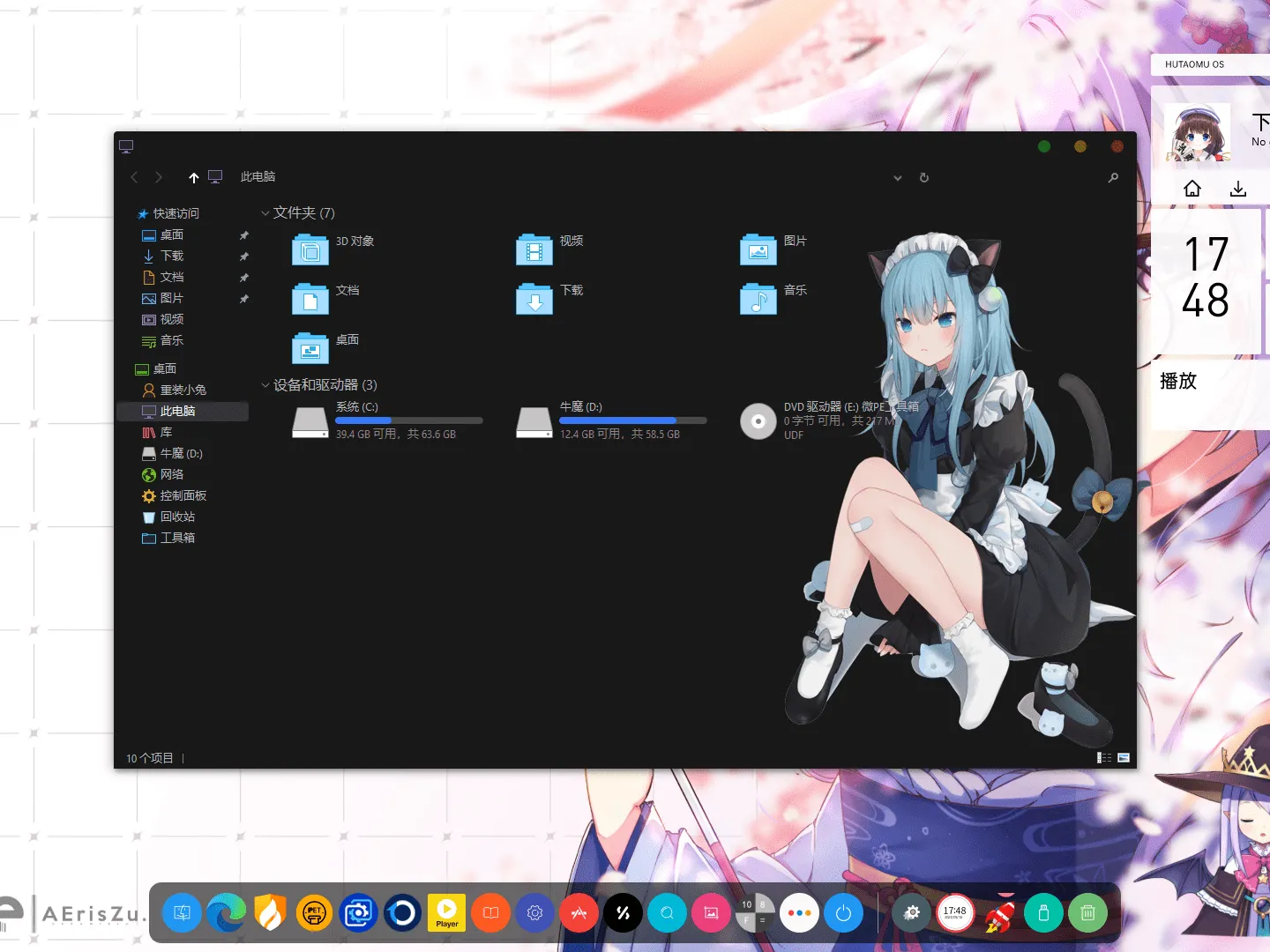 【HUTAOMU】Window10 22H2 19045.2006 美化版插图2thewindows