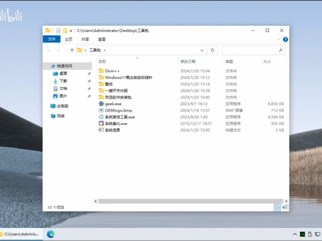 【CYegatsOS】Windows10 22H2 19045.3393 精简版插图1thewindows