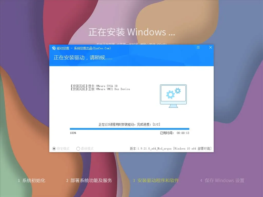 【系统玩家】Win10 LTSC2019 17763.6532 自选软件版插图1thewindows