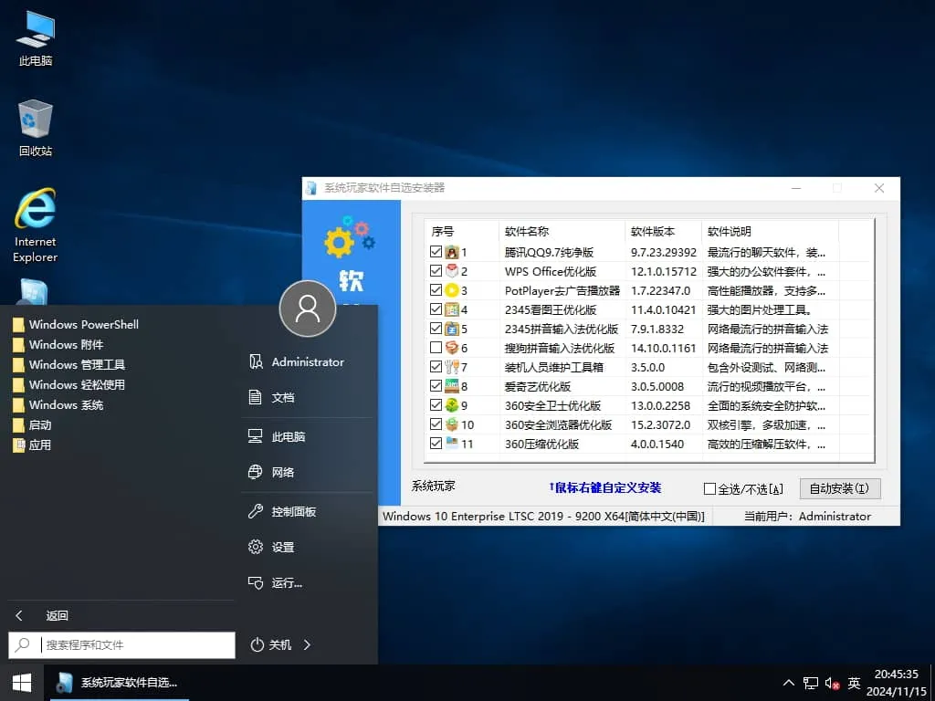 【系统玩家】Win10 LTSC2019 17763.6532 自选软件版插图2thewindows
