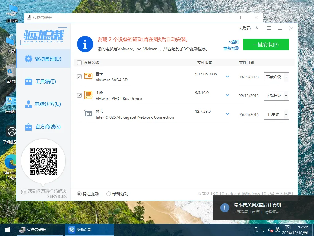 【梦涛】Win10 22H2 19045.5198 软件自选专业工作站版插图2thewindows