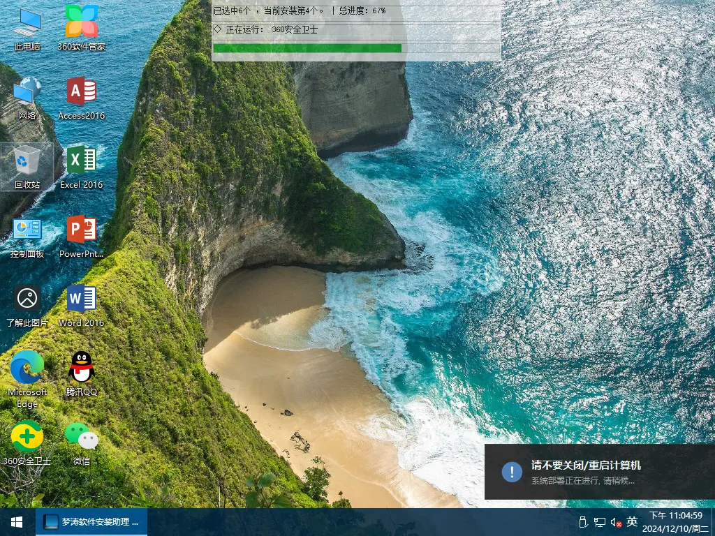 【梦涛】Win10 22H2 19045.5198 软件自选专业工作站版插图4thewindows