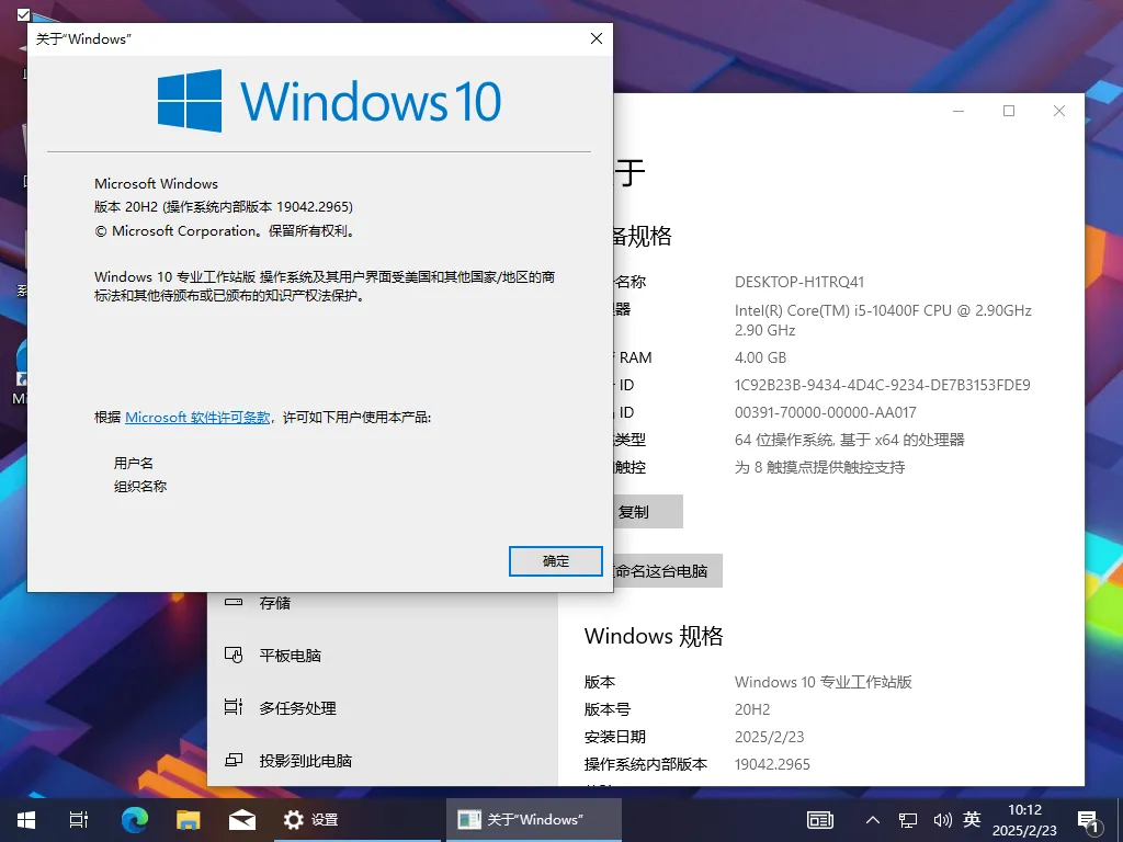 【Z-OS】Windows 10 20H2 19042.2965 优化装机版