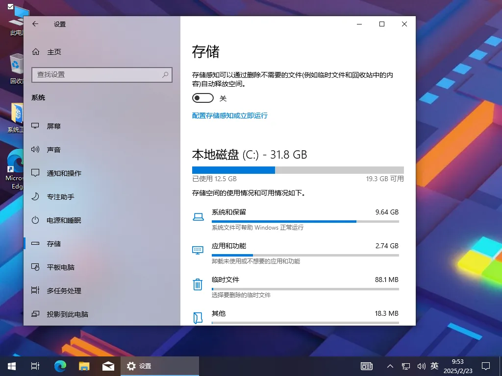【Z-OS】Windows 10 20H2 19042.2965 优化装机版插图2thewindows