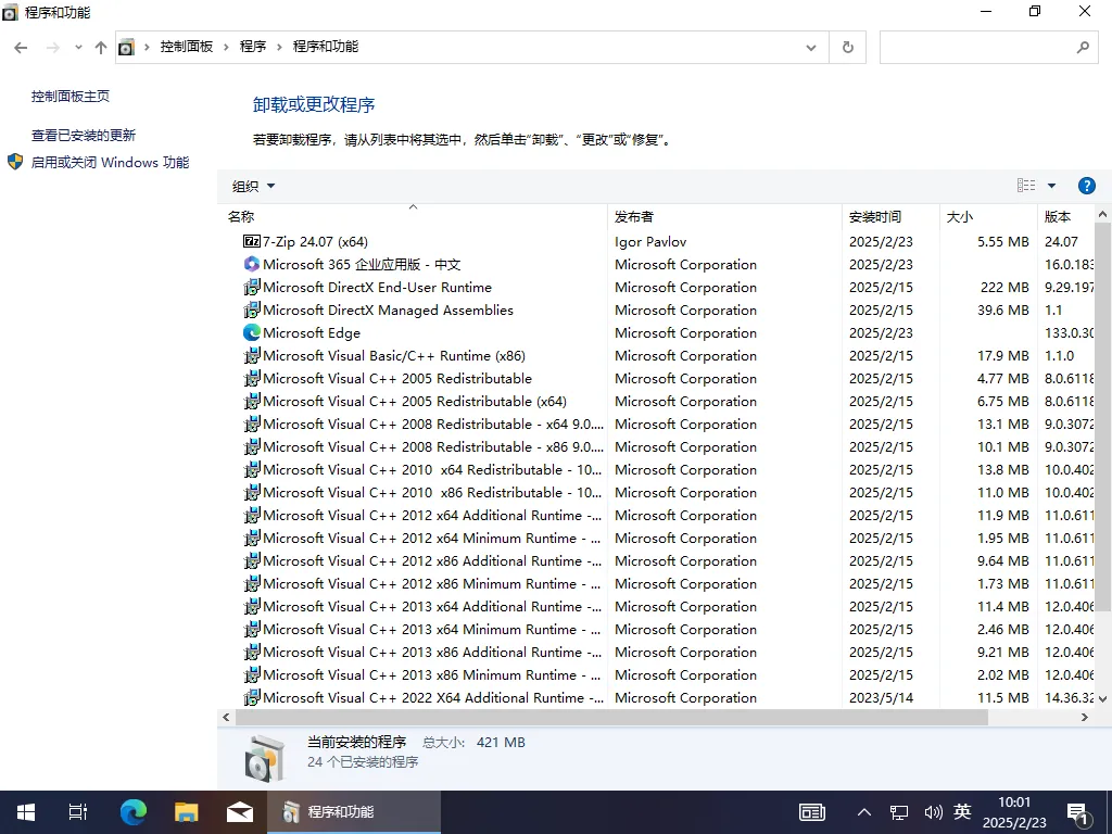【Z-OS】Windows 10 20H2 19042.2965 优化装机版插图3thewindows
