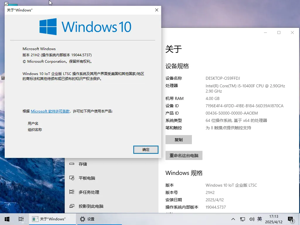 【Z-OS】Windows 10 LTSC 2021 19044.5737 优化版