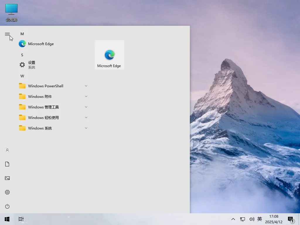 【Z-OS】Windows 10 LTSC 2021 19044.5737 优化版插图1thewindows