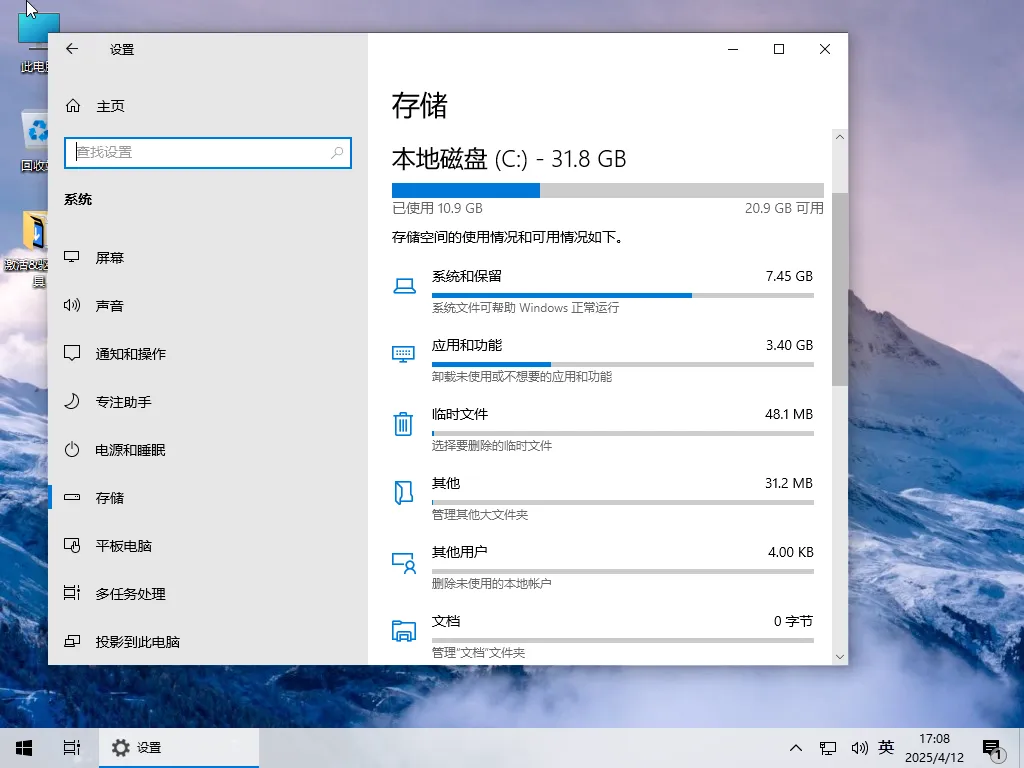 【Z-OS】Windows 10 LTSC 2021 19044.5737 优化版插图3thewindows