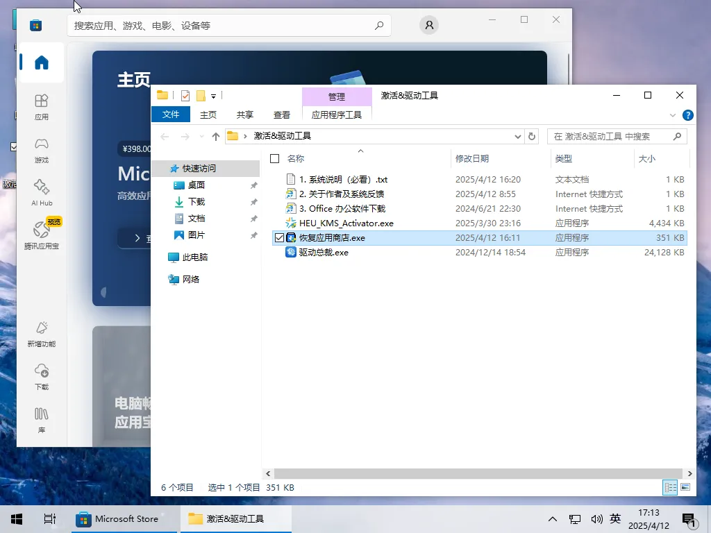 【Z-OS】Windows 10 LTSC 2021 19044.5737 优化版插图4thewindows