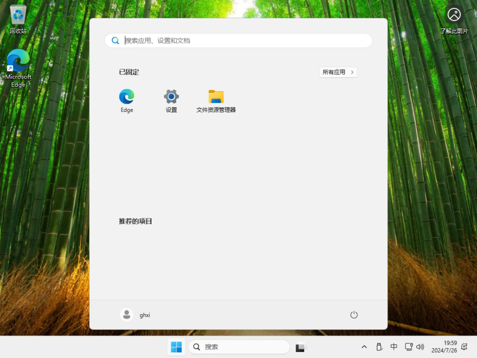 【jinggangshi】Windows11 24H2 26100.1297 打包版
