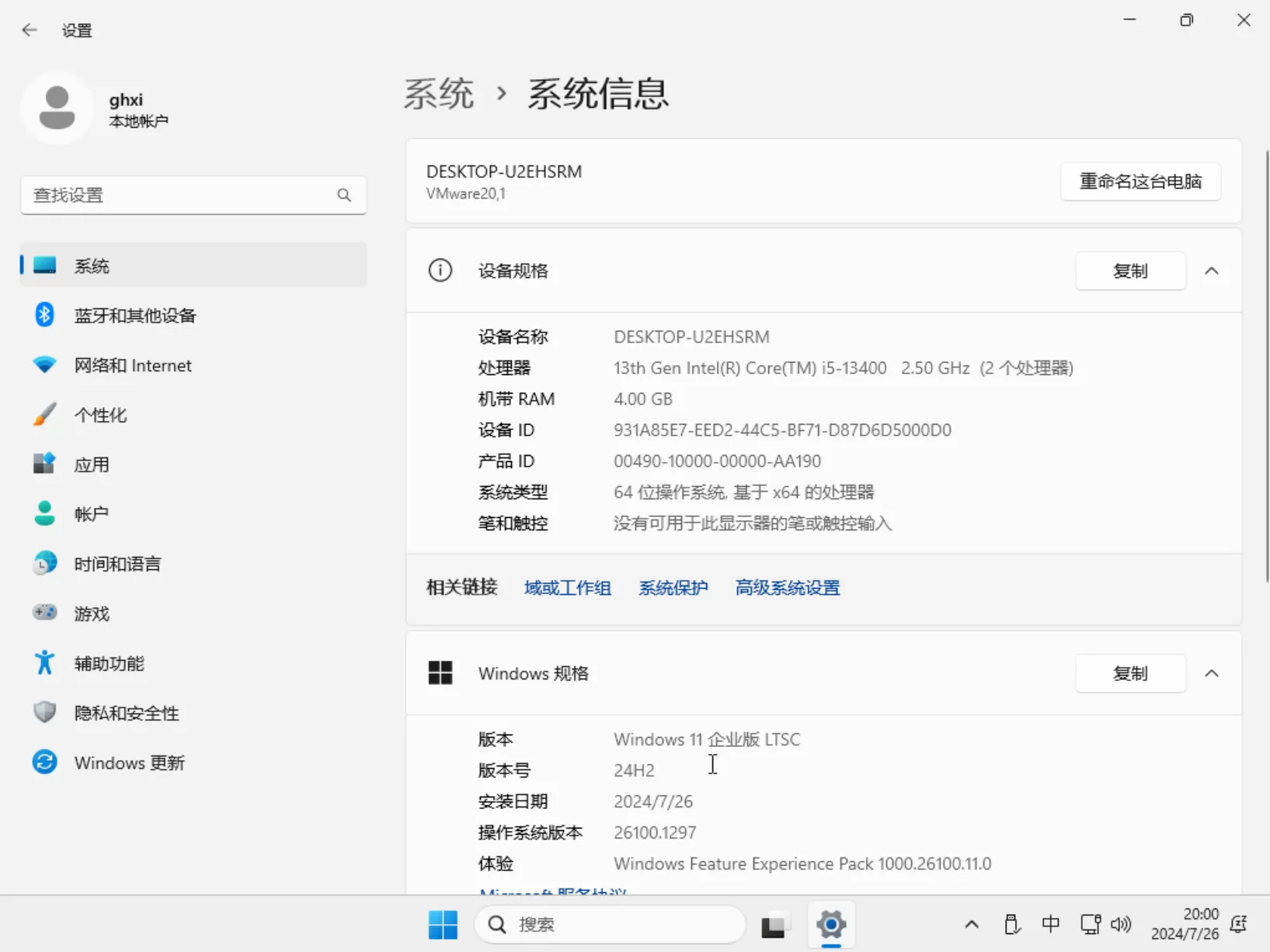 【jinggangshi】Windows11 24H2 26100.1297 打包版插图1thewindows